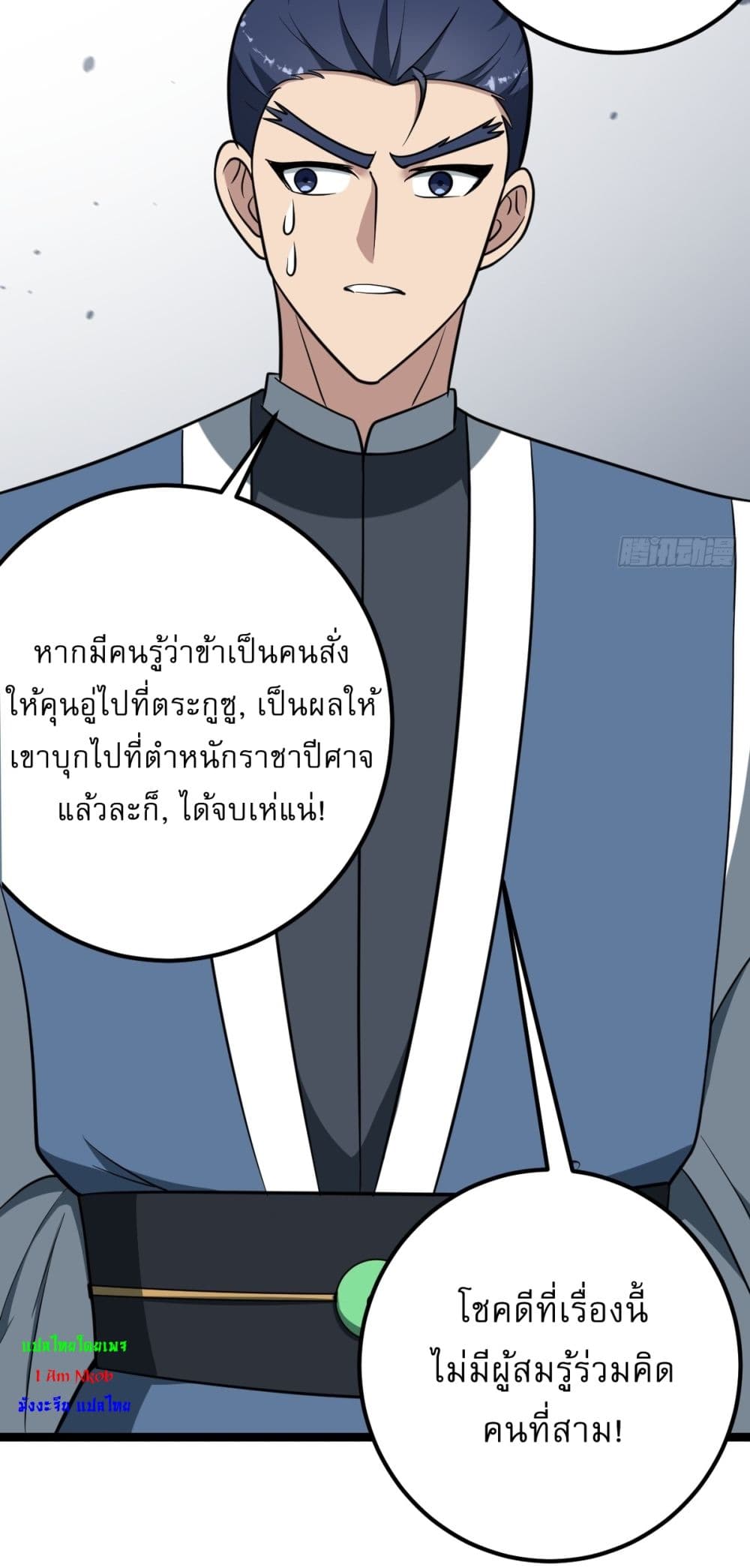 Invincible After a Hundred Years of Seclusion 41 33