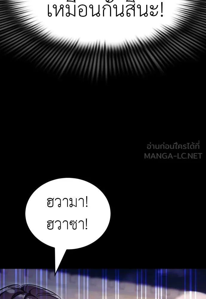 Reincarnation Path of The Underworld King 47 063