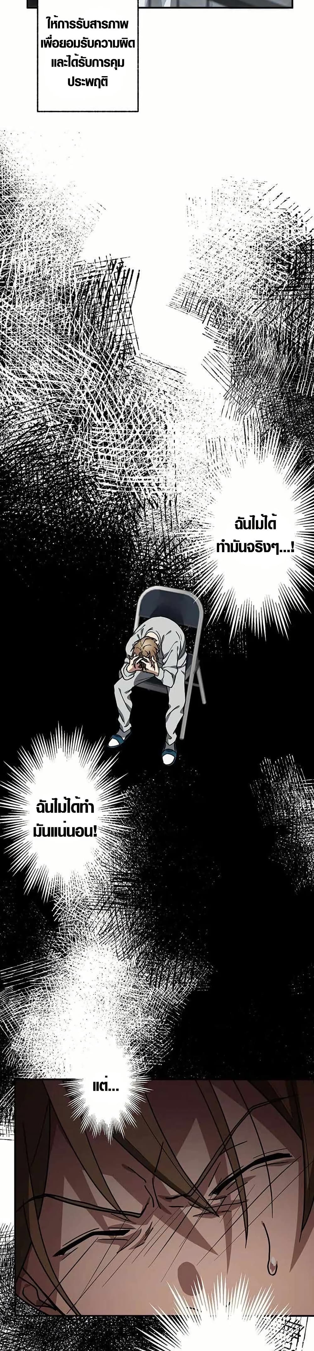 Aristocrat’s Revenge 2 36