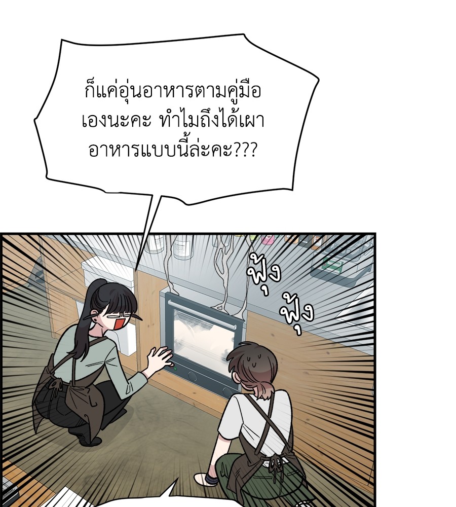 Childhood Friend Complex 26 (102)