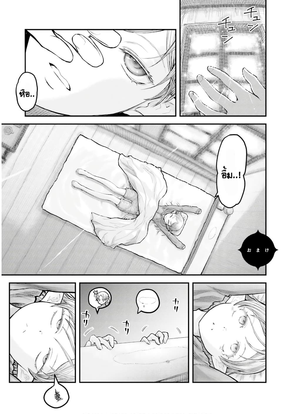 Isekai Ojisan 7.5 (4)