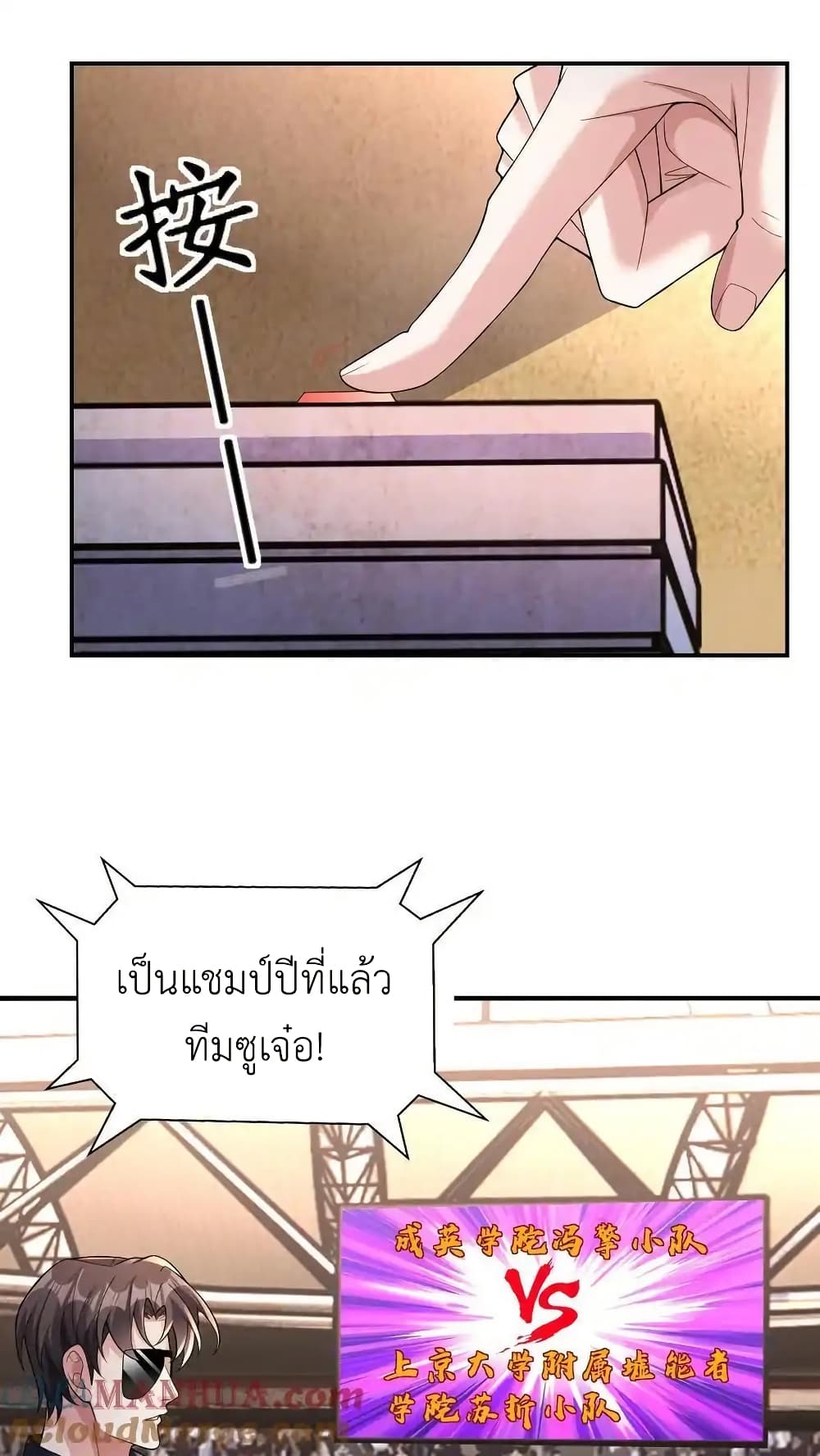 I Accidentally Became Invincible While Studying With My Sister 120 27