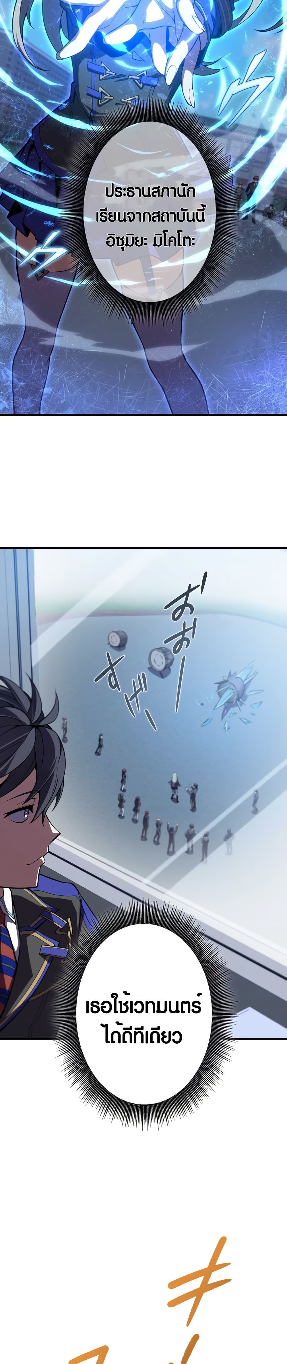 The Underworld Transcendent Is Unrivaled at the School 3 23