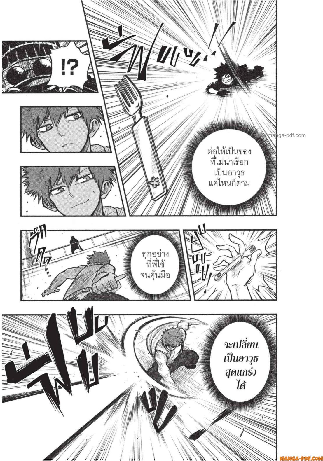 Yozakura san Chi no Daisakusen 10 (17)