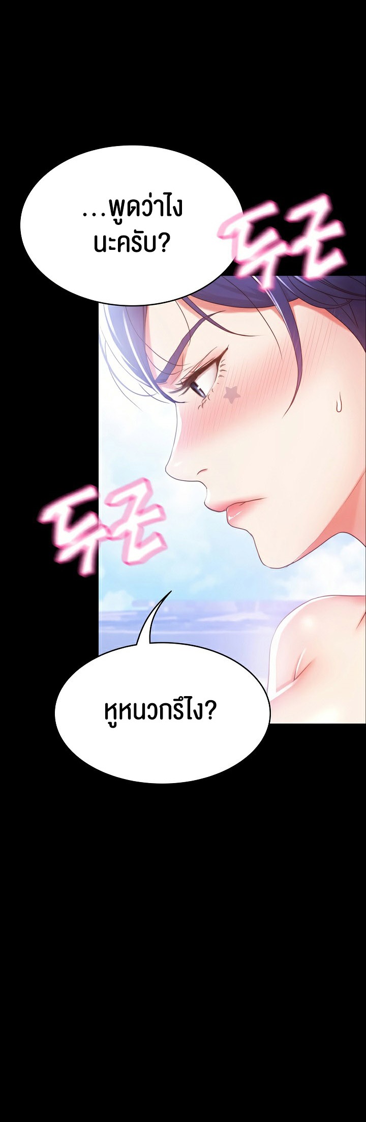 อ่านโดจิน เรื่อง Amazing Reincarnation 1 61