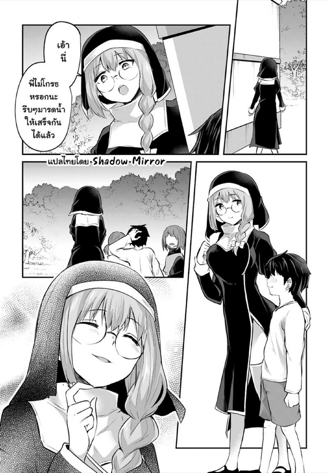 Inbi na Doukutsu no Sono Oku de 15 (10)