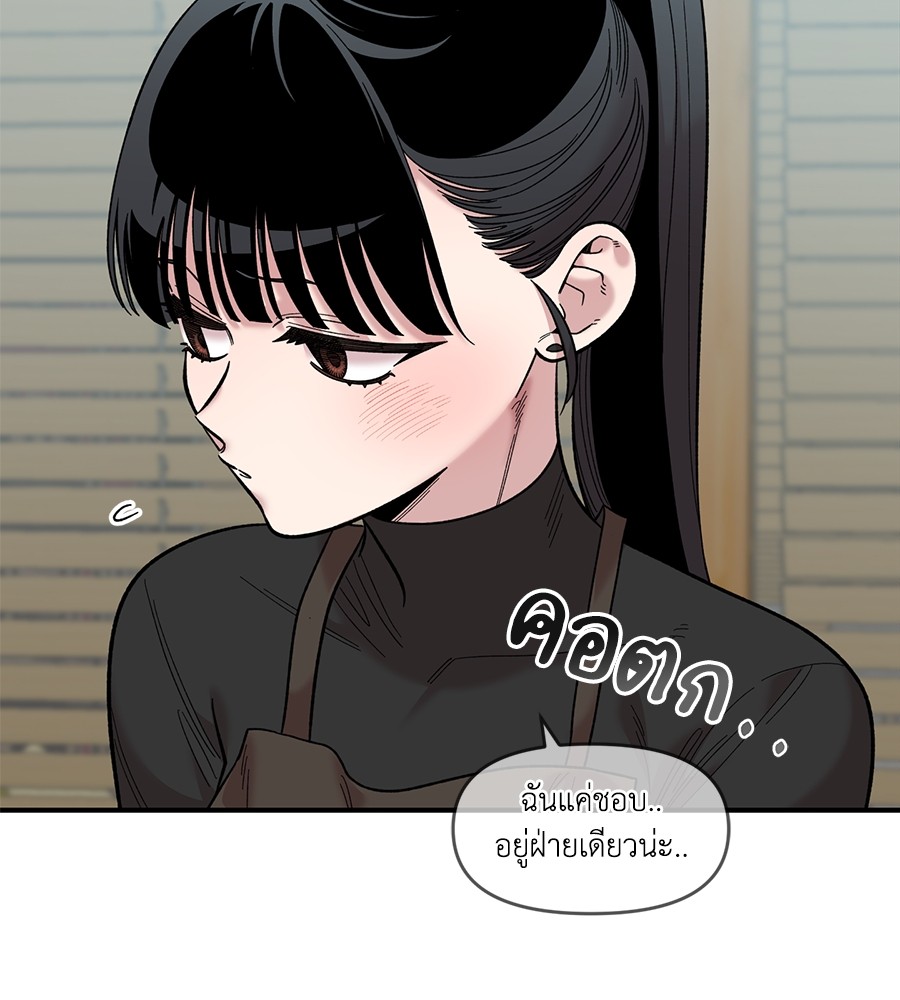 Childhood Friend Complex 27 (14)