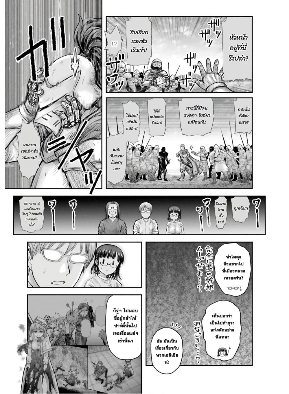 Isekai Ojisan 20 (14)