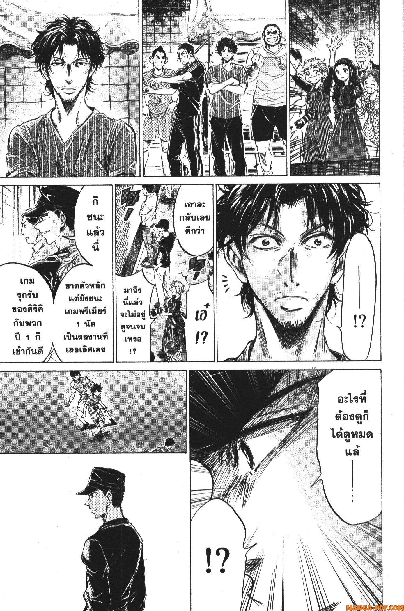 Ao Ashi แข้งเด็กหัวใจนักสู้ 169 (7)