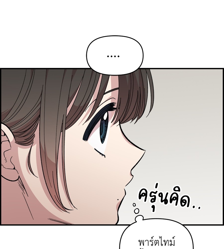 Childhood Friend Complex 25 (103)