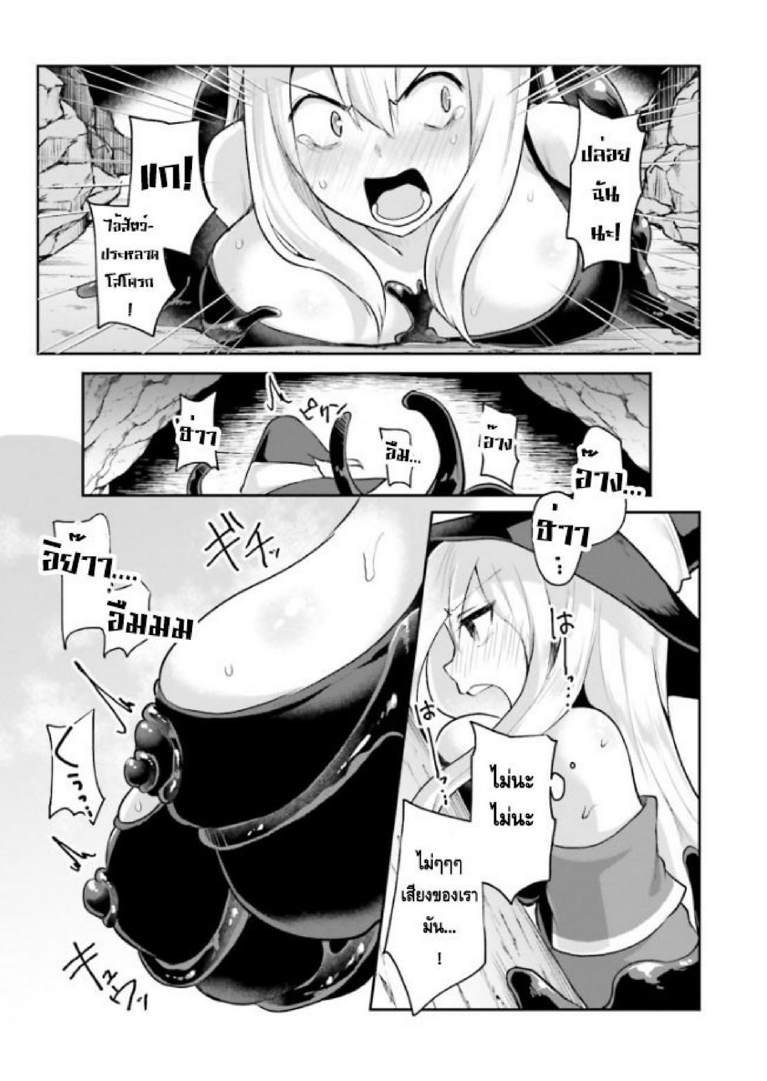 Inbi na Doukutsu no Sono Oku de 1 (20)