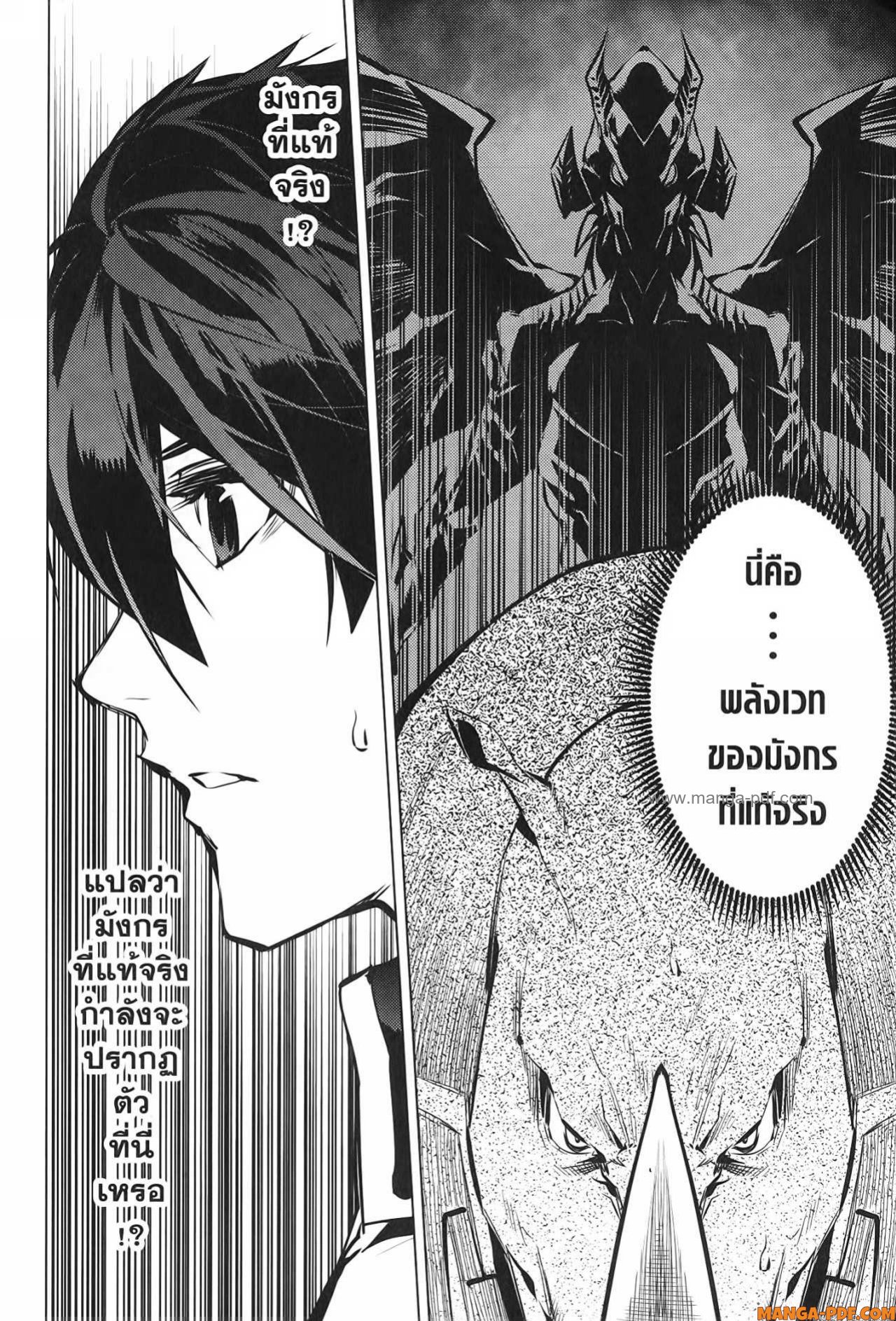 Tensei Kenja no Isekai Life 66 (8)