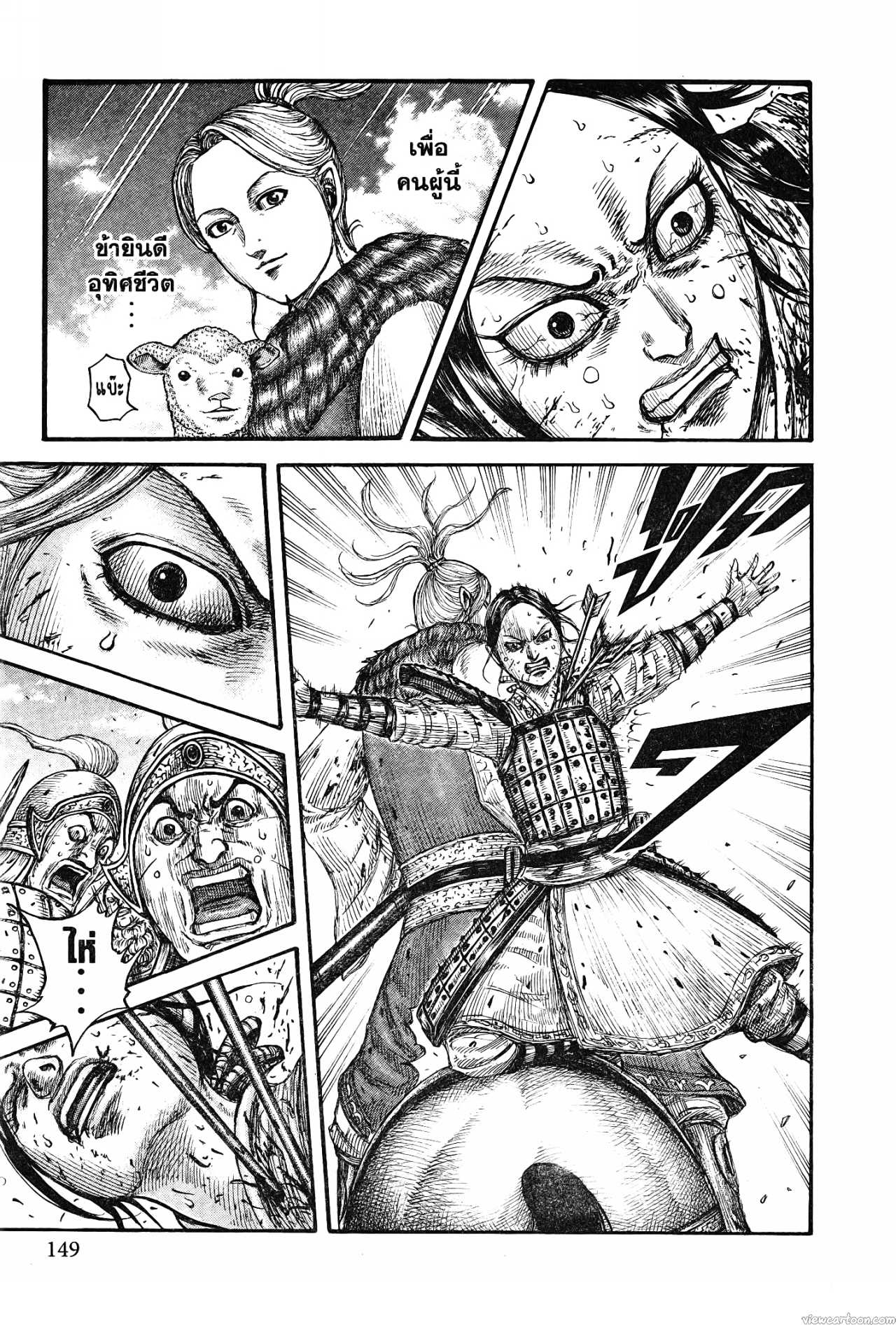 Kingdom 743 (5)