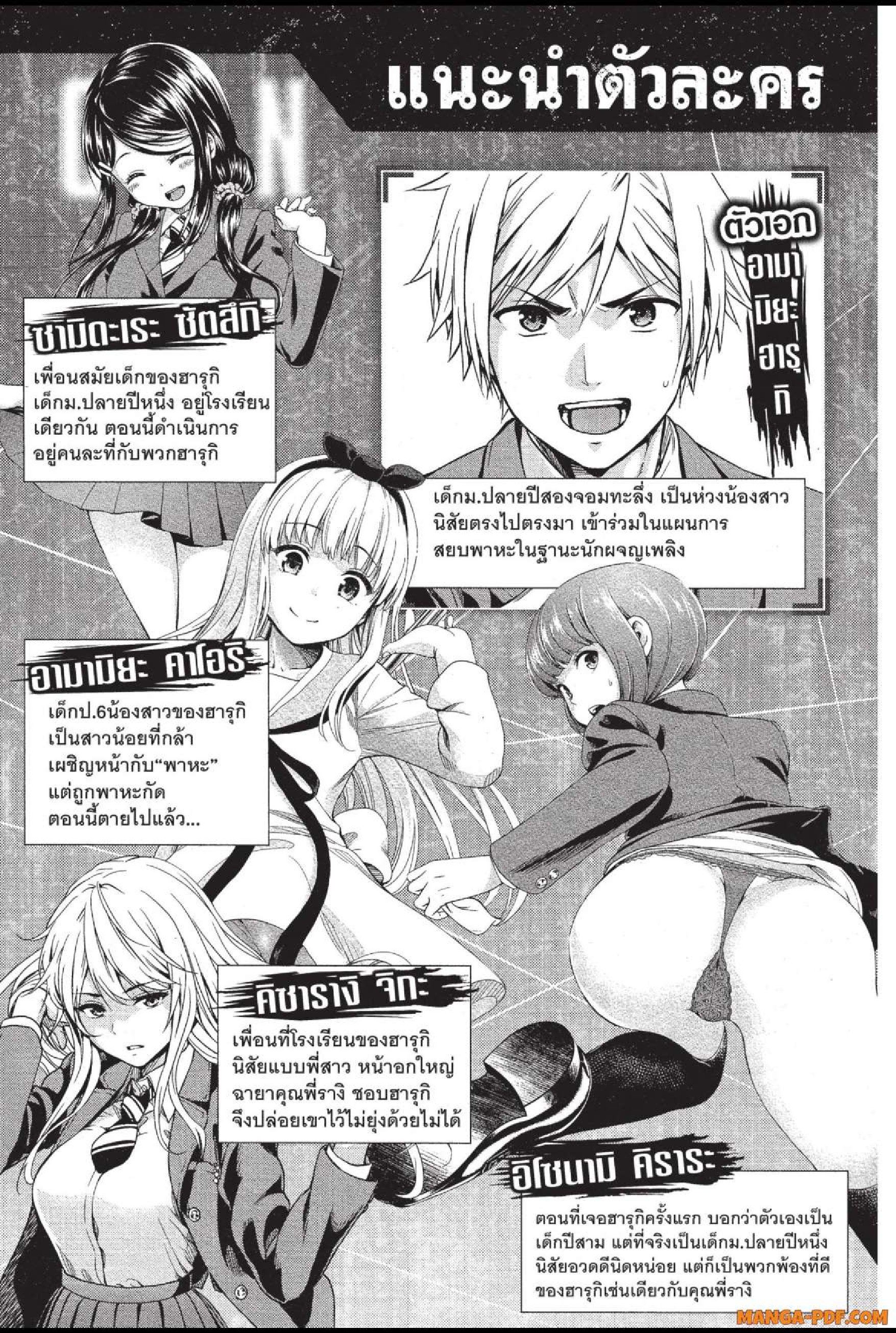 INFECTION 24 (2)