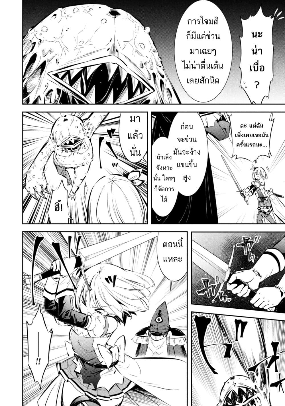 Mou Yamete Kaifuku Shinaide Kenja sama! 1 22