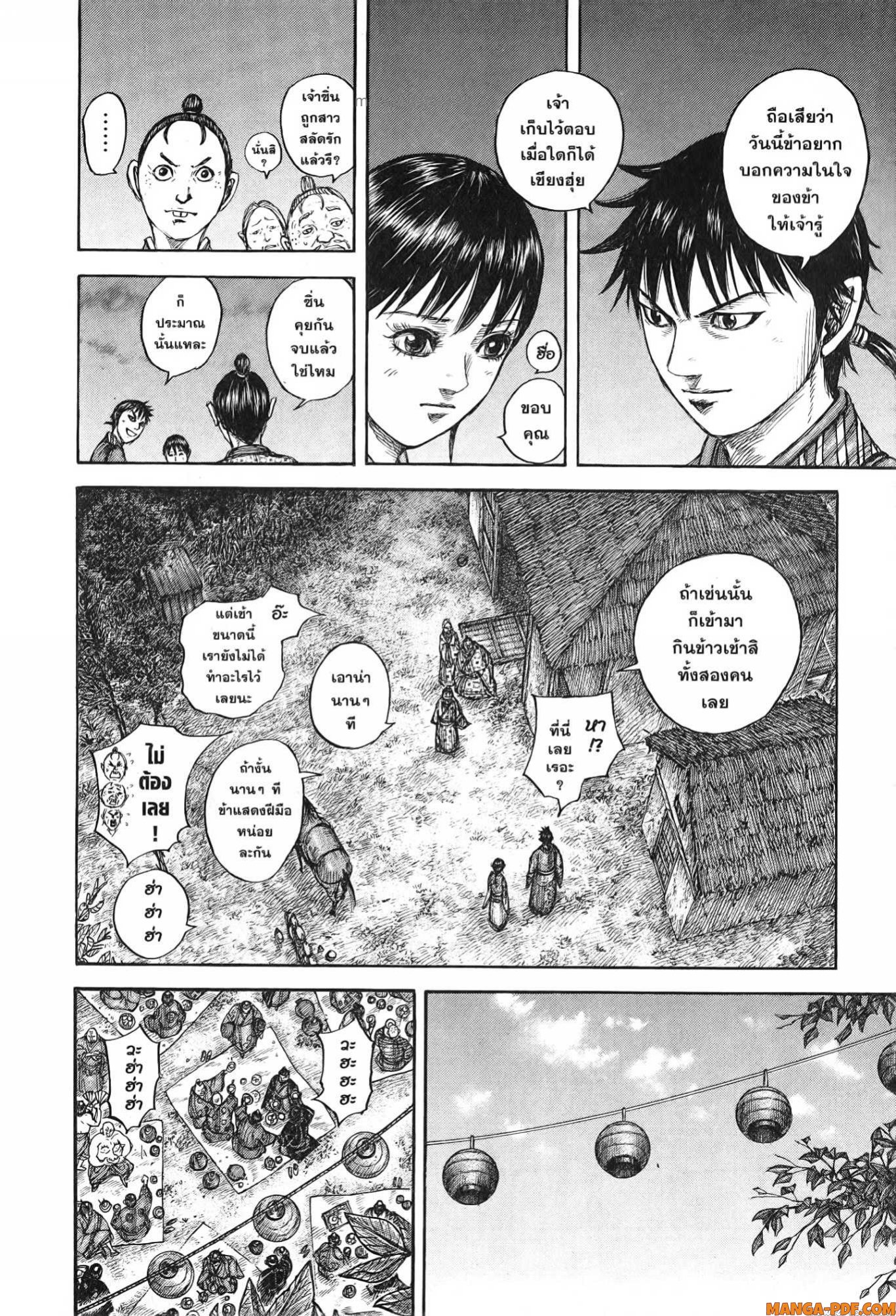 Kingdom 768 (16)
