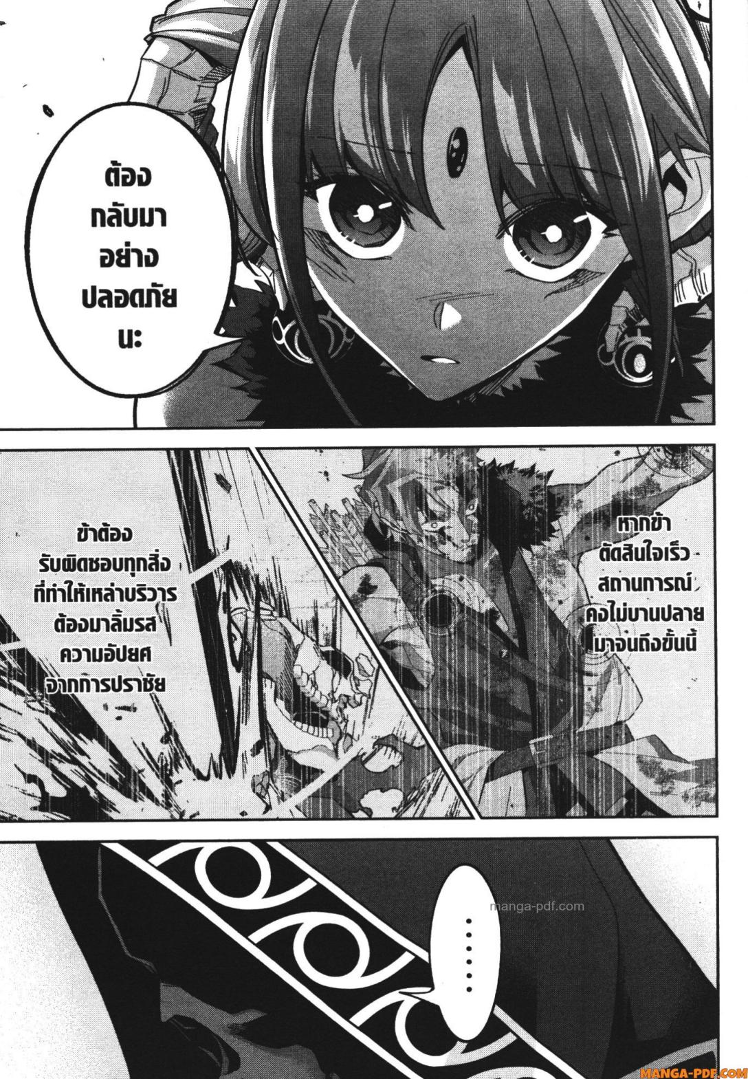 Shokei Sareta Kenja wa Lich ni Tensei Shite Shinryaku Sensou wo Hajimeru 24 (23)