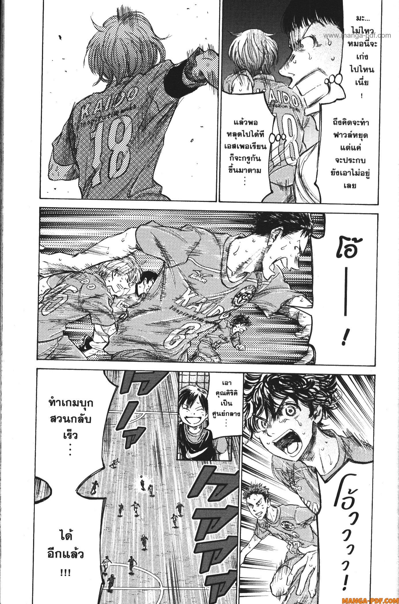 Ao Ashi แข้งเด็กหัวใจนักสู้ 157 (11)