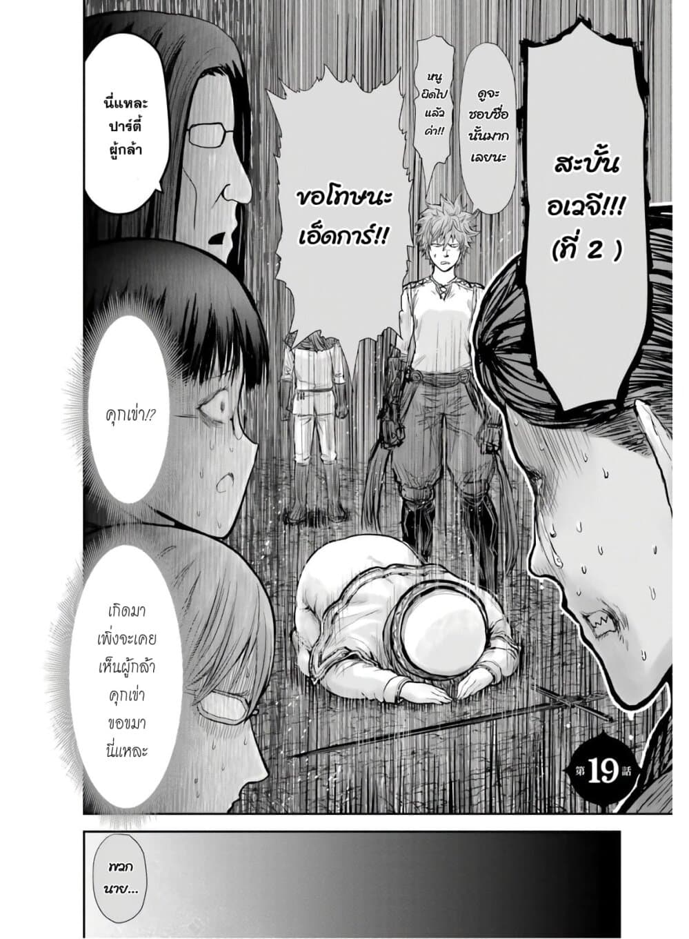 Isekai Ojisan 19 (6)