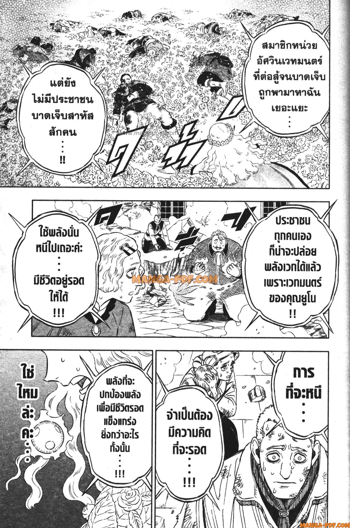 Black Clover 362 (7)