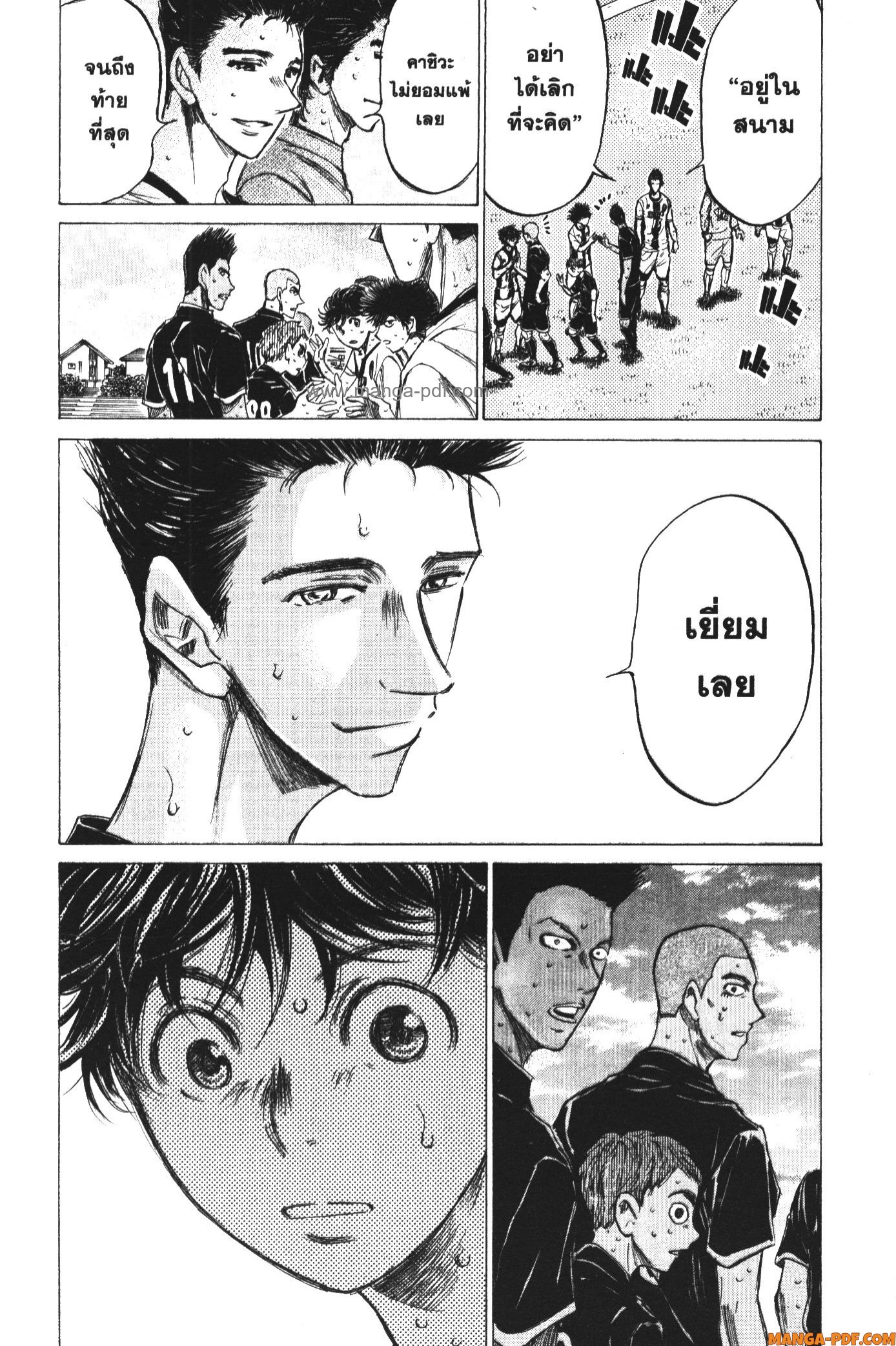 Ao Ashi แข้งเด็กหัวใจนักสู้ 137 (4)