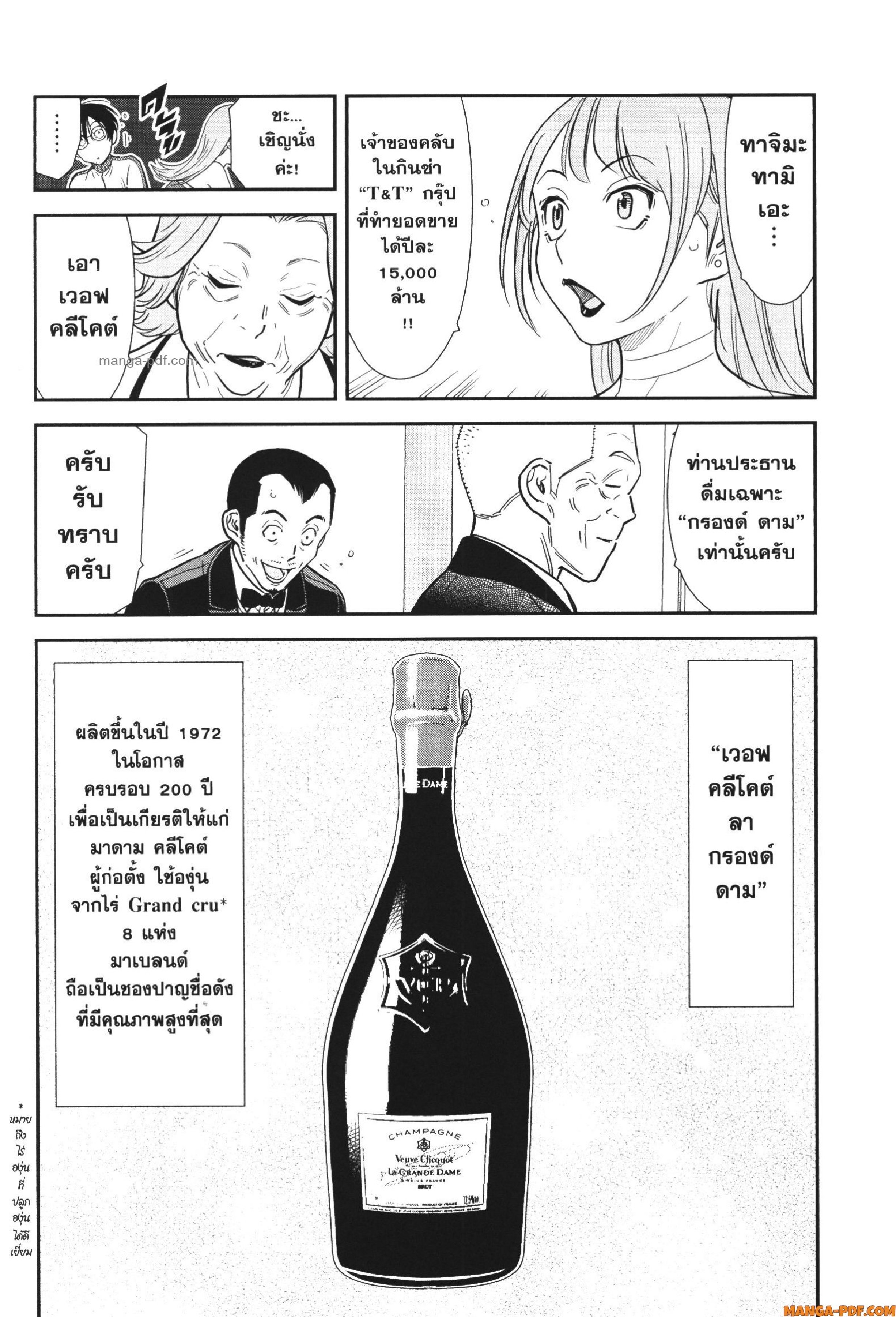 CHAMPAGNE 2 (10)