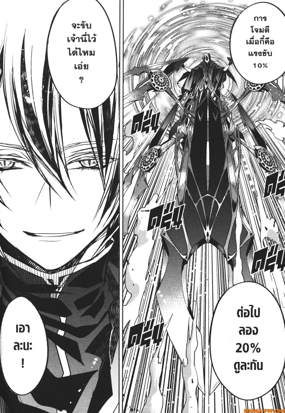 Senmetsumadou no Saikyou Kenja 15 (12)