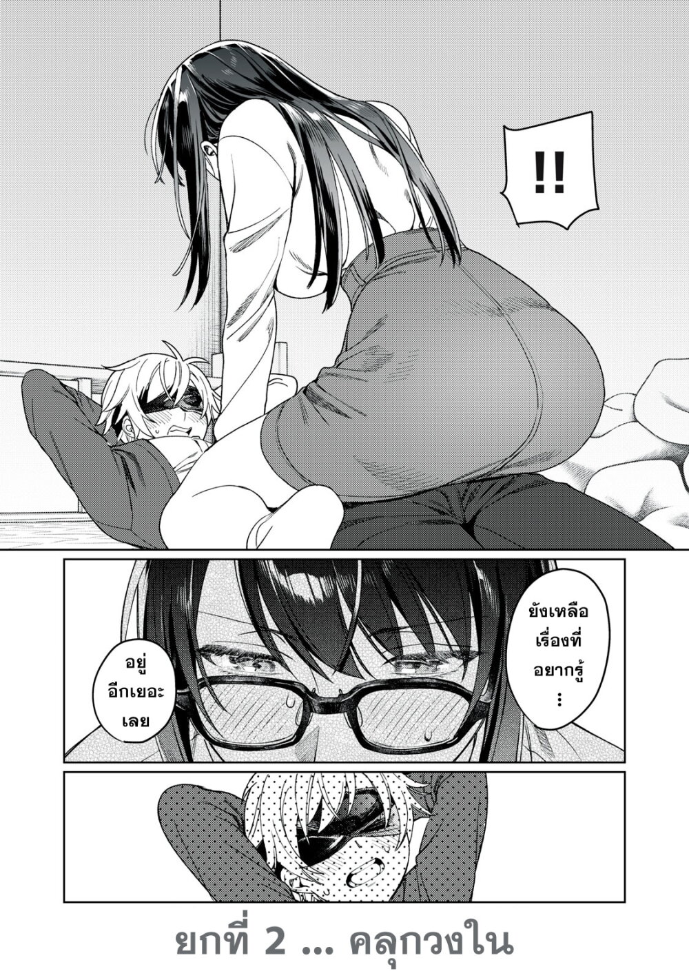 Hajirau Kimi ga Mitainda 21 21