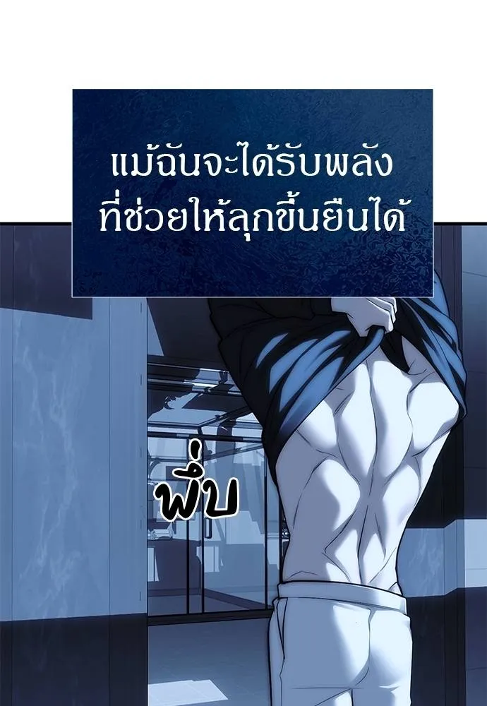 Undercover! Chaebol High School 84 068