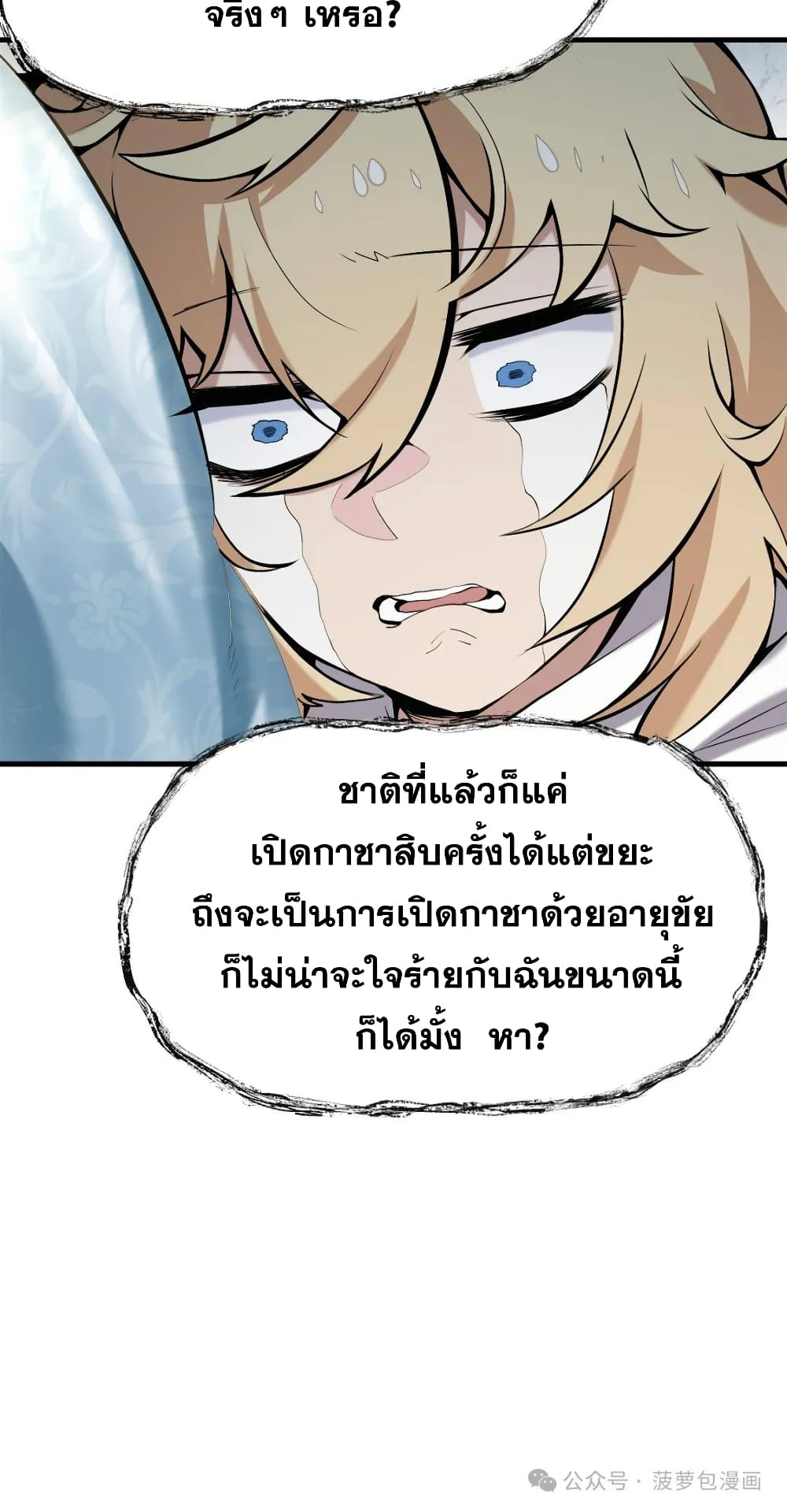 The Yellow haired Villain in Female Main Character's Novel wants Happiness 1 46
