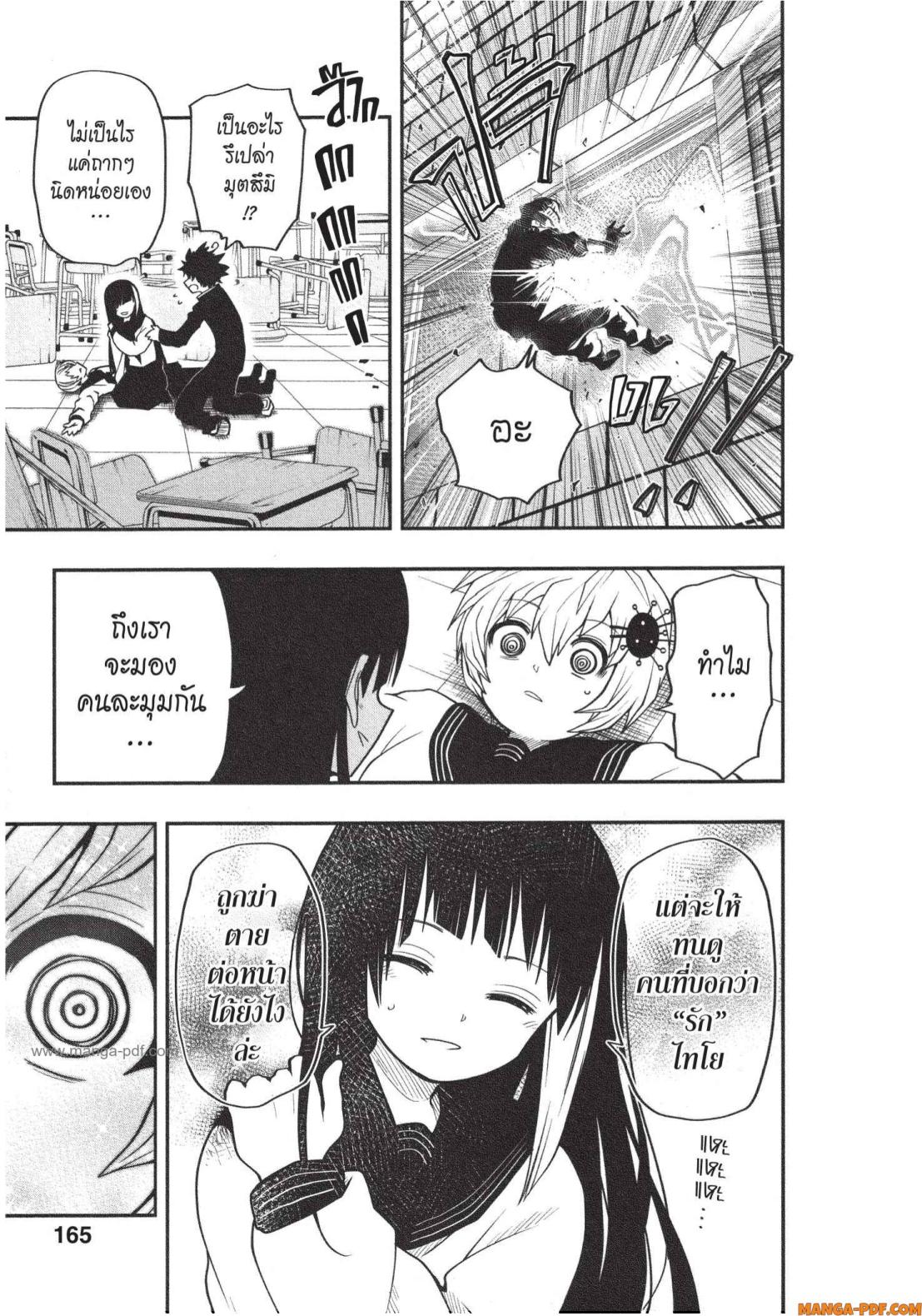 Yozakura san Chi no Daisakusen 15 (17)