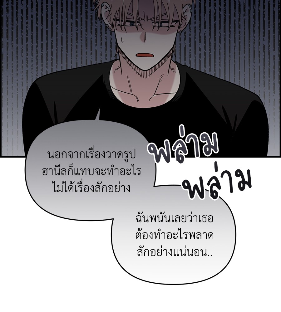 Childhood Friend Complex 27 (130)