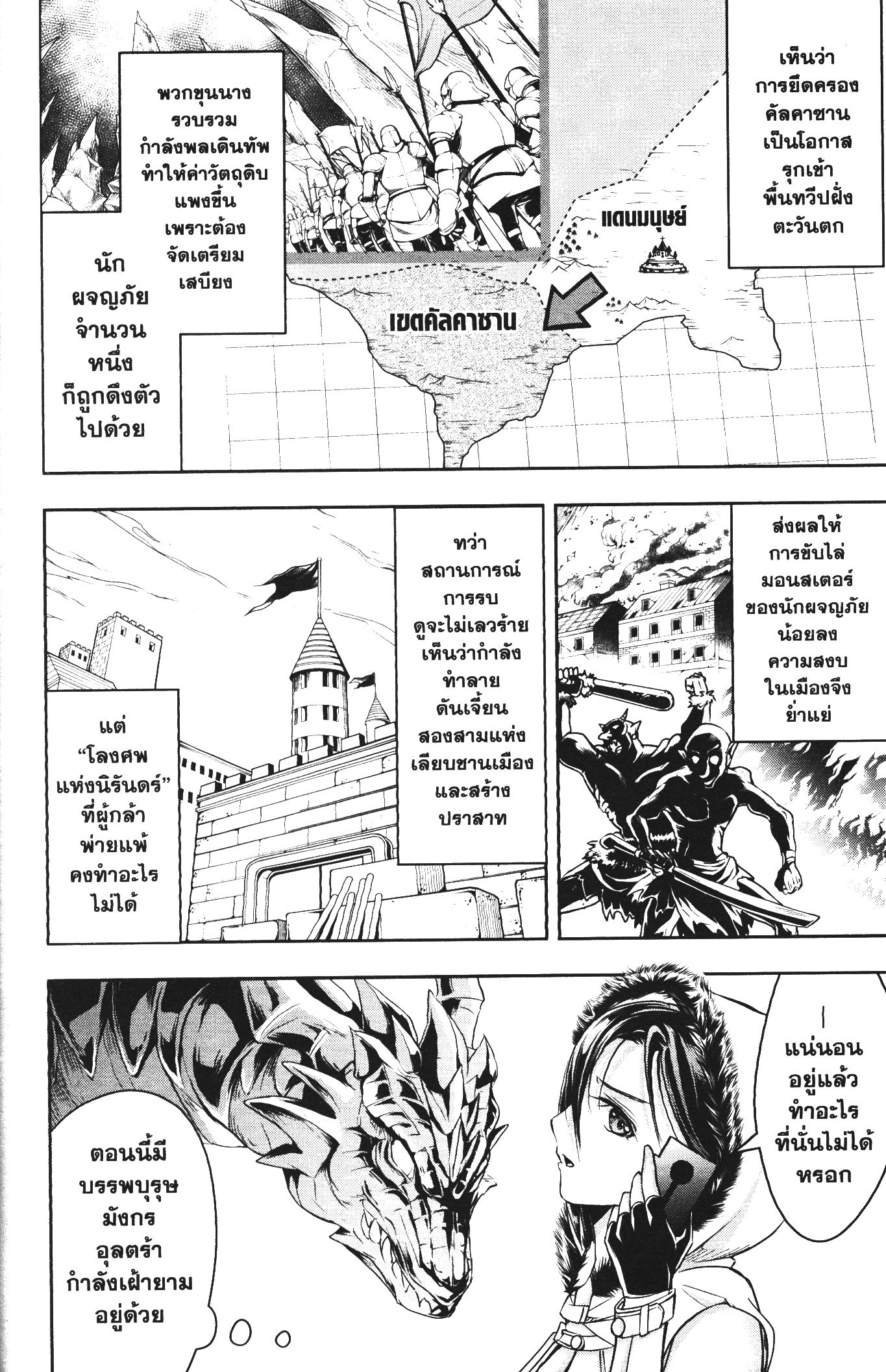 Shitsugyou Kenja no Nariagari 47 (4)
