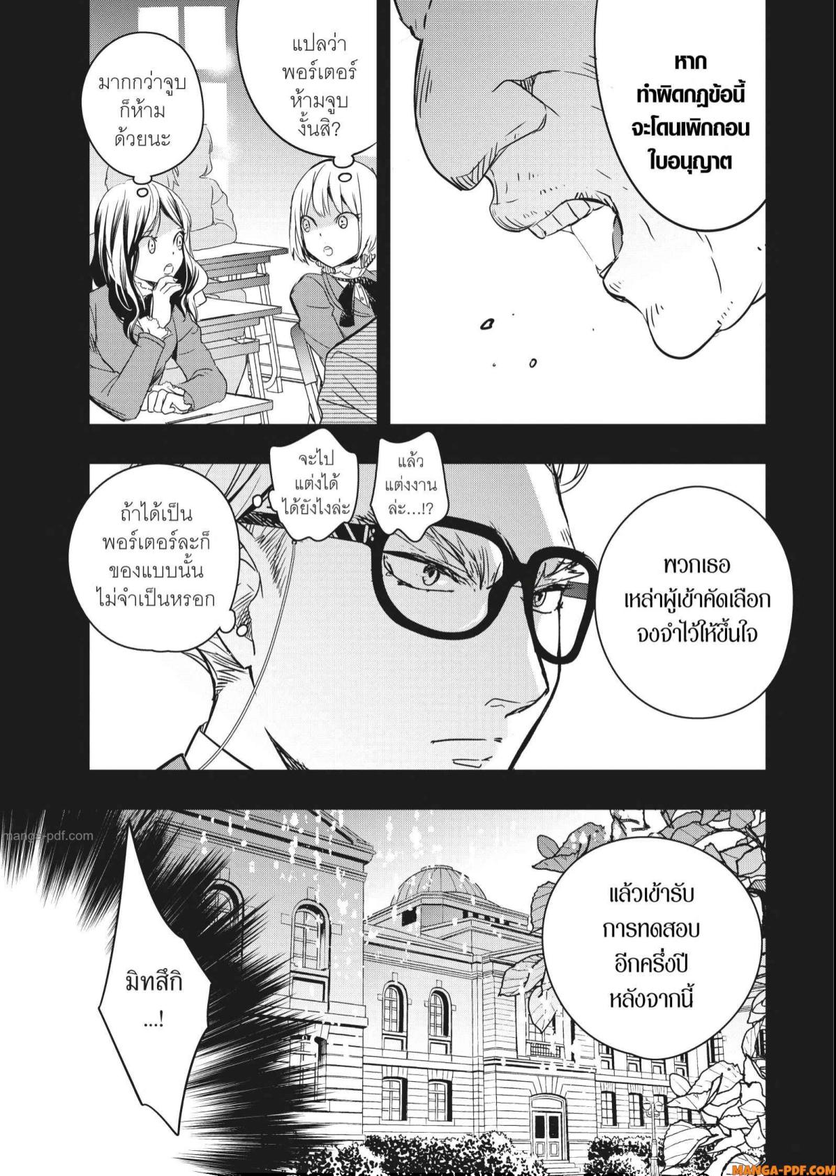 Yoake Mae ni Shinu 3 (9)