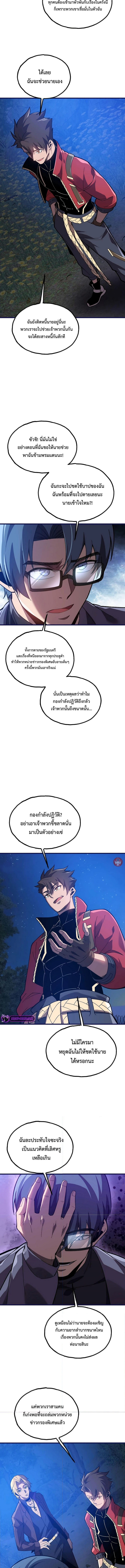 Reborn As The Heavenly Martial Demon 22 (1) 003