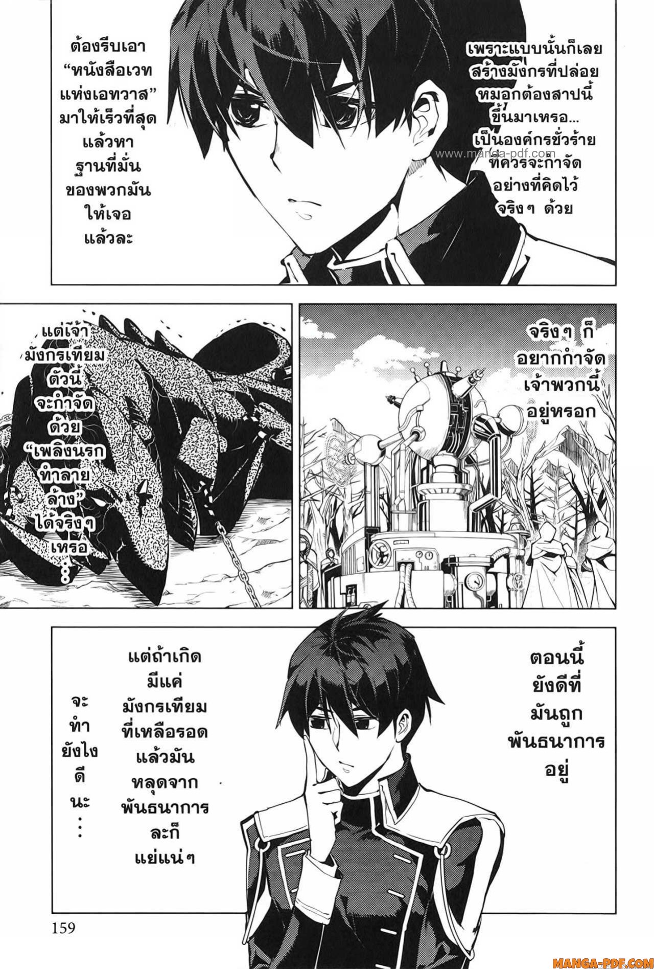 Tensei Kenja no Isekai Life 66 (37)