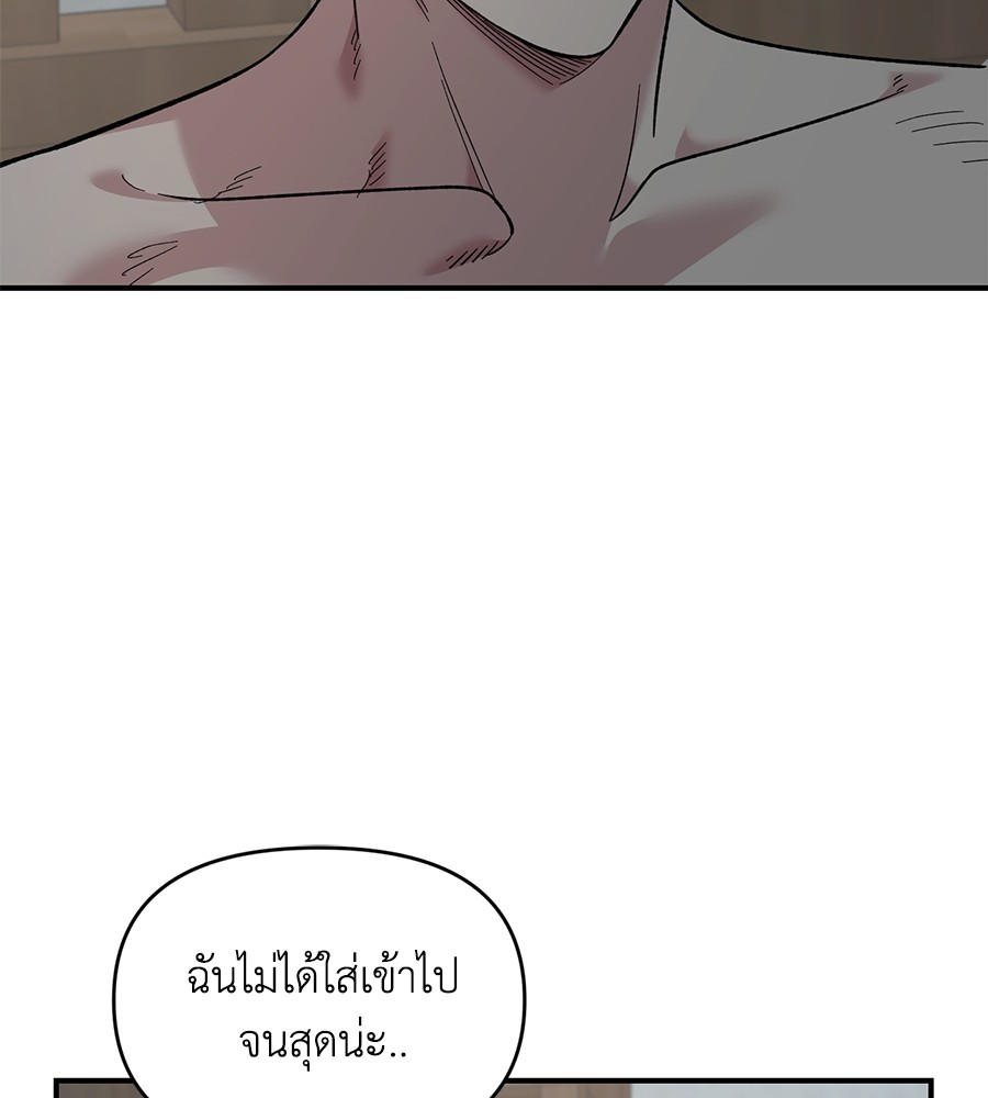 Childhood Friend Complex 24 (104)
