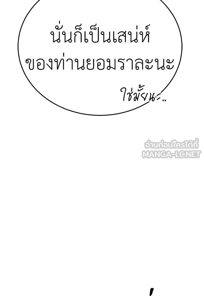 Reincarnation Path of The Underworld King 56 057