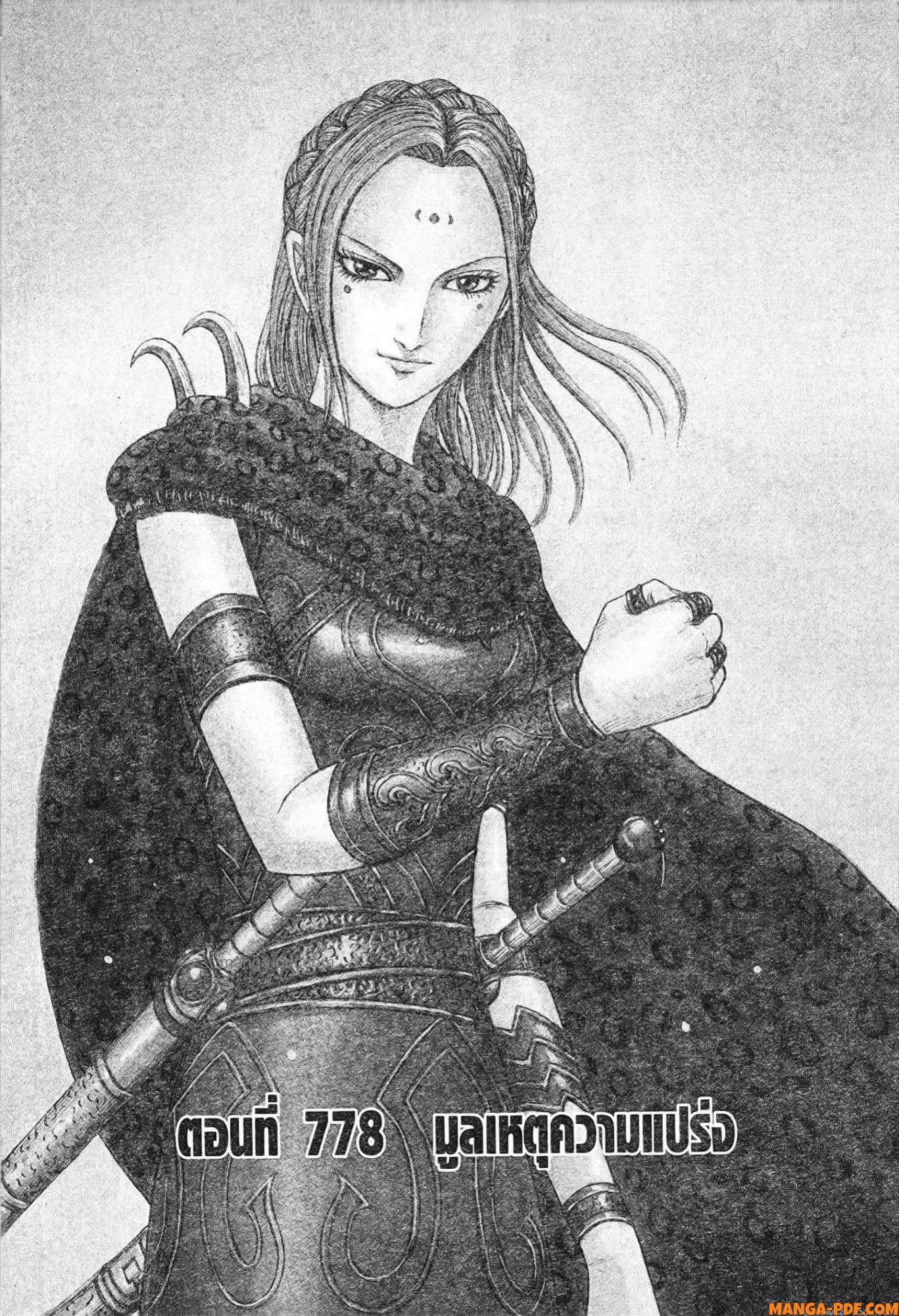 kingdom 778 (1)