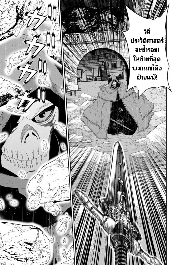 Maou gun Saikyou no Majutsushi wa Ningen datta 49 08