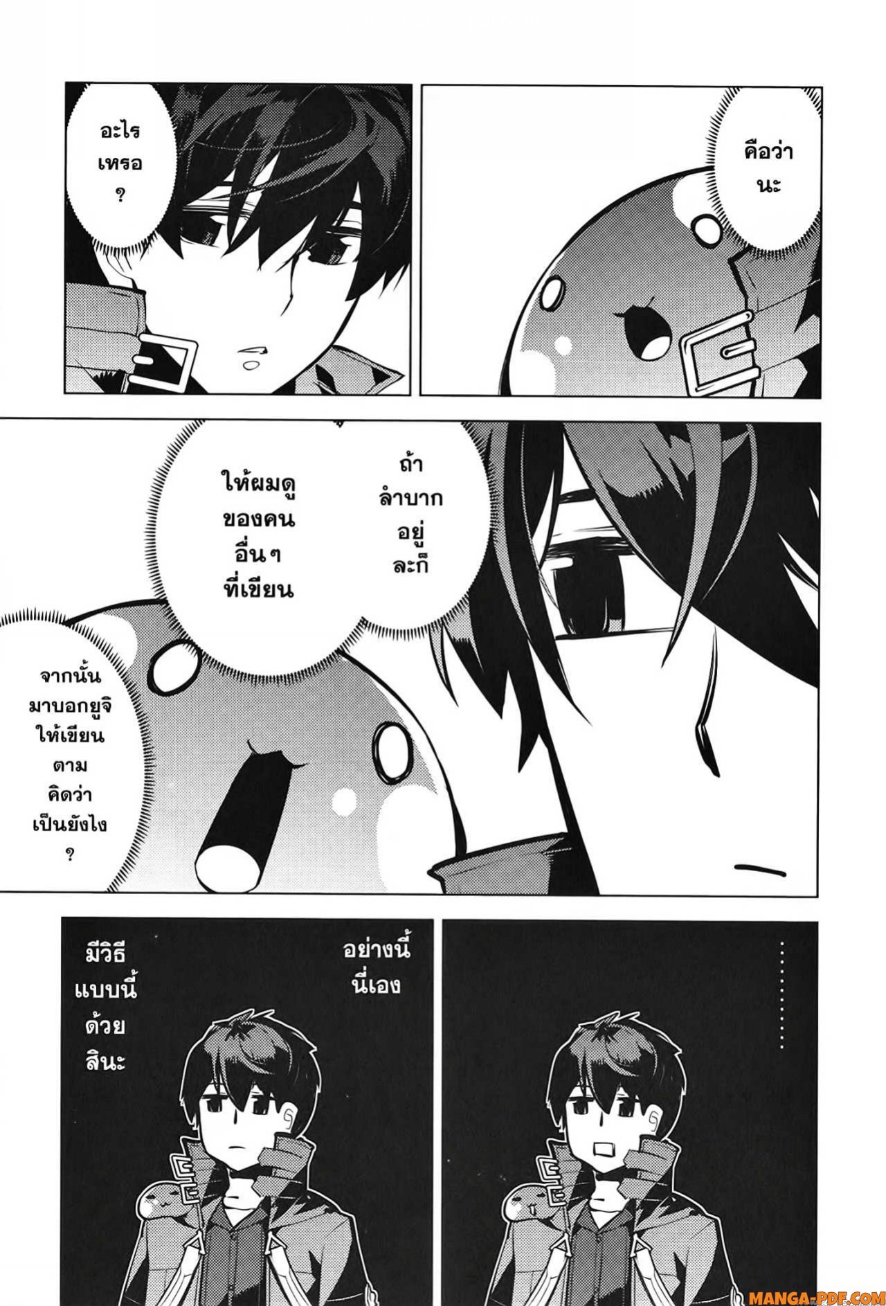 Tensei Kenja no Isekai Life 56 (29)
