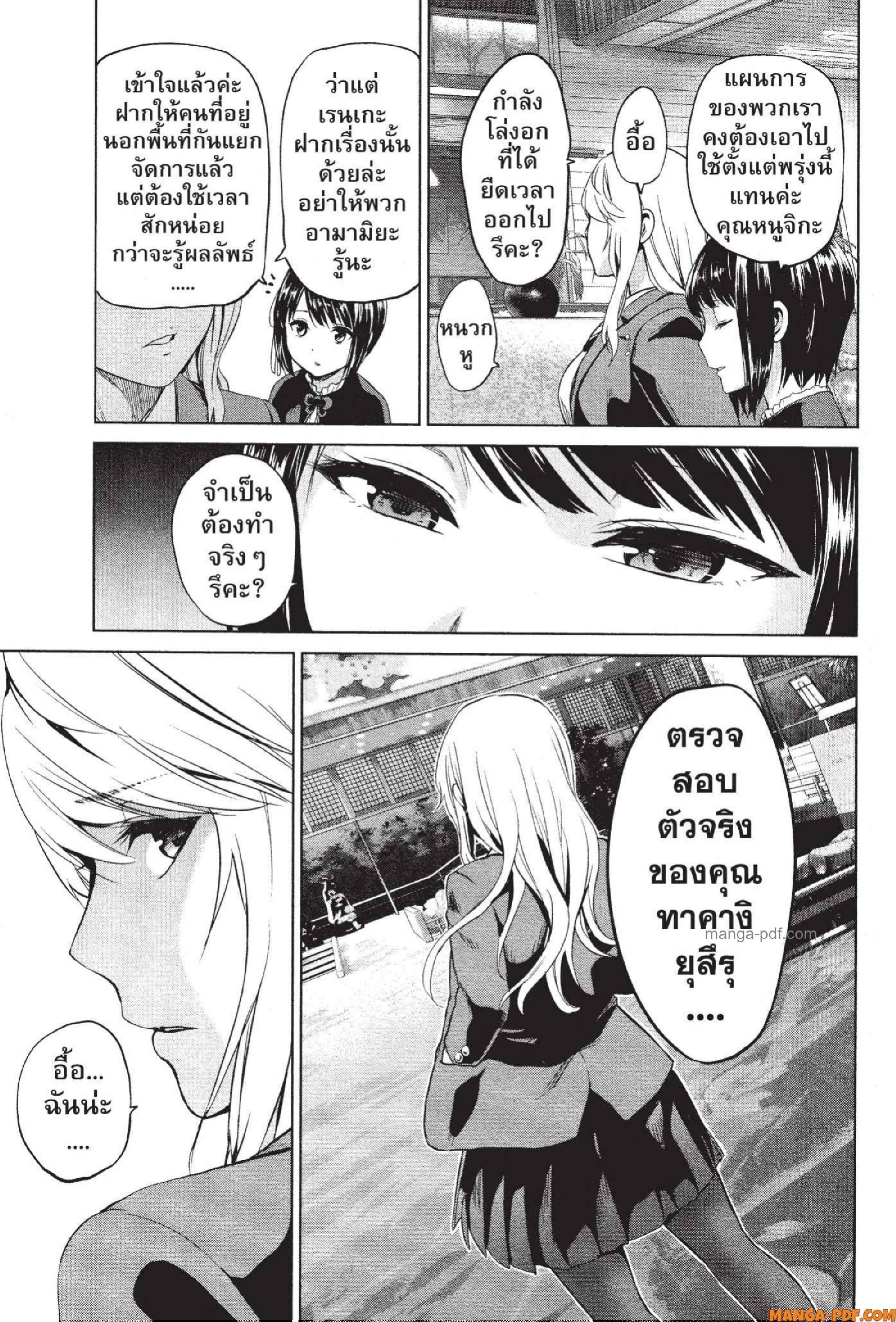 INFECTION 73 (19)