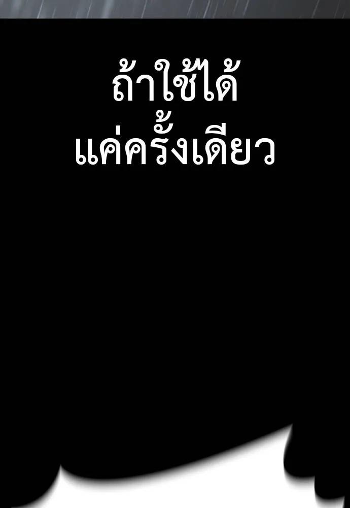 Reincarnation Path of The Underworld King 55 110
