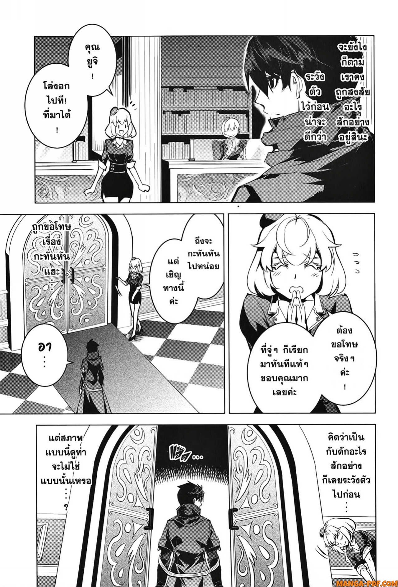 Tensei Kenja no Isekai Life 56 (37)
