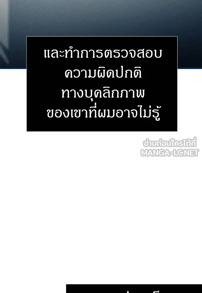 Undercover! Chaebol High School 83 078