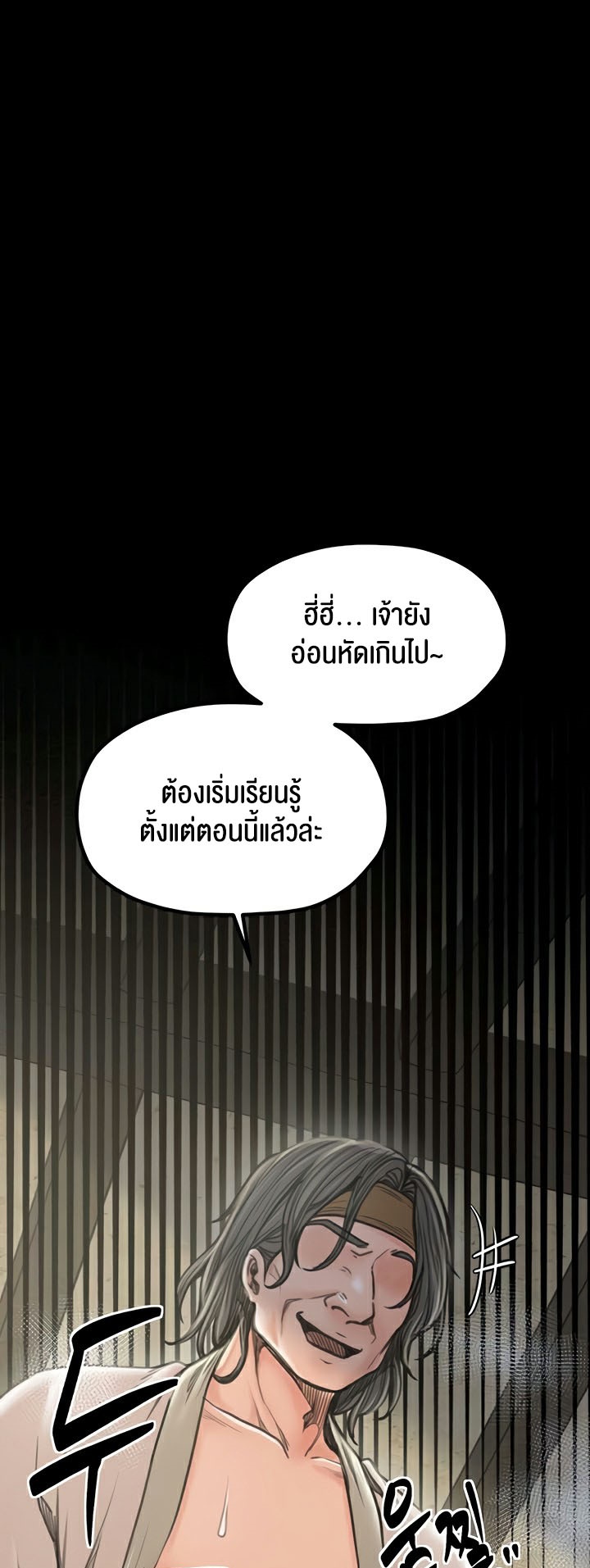 อ่านโดจิน เรื่อง The Servant’s Story 28 63