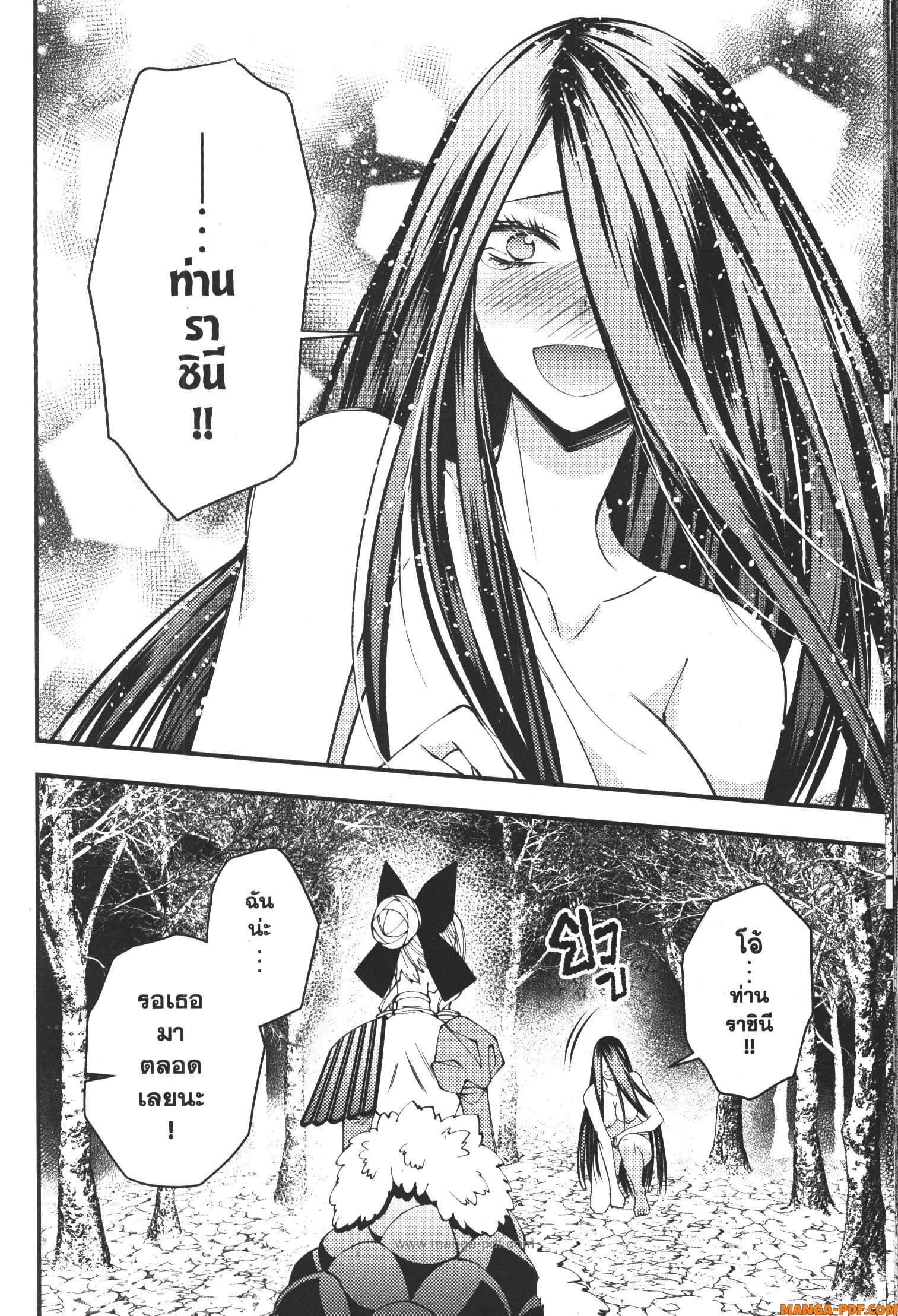 Fukushuu o Koinegau Saikyou Yuusha wa Yami no Chikara de Senmetsu Musou Suru 74 (12)