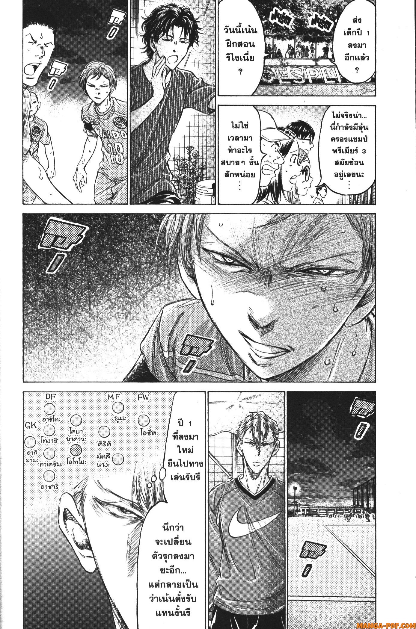 Ao Ashi แข้งเด็กหัวใจนักสู้ 166 (4)