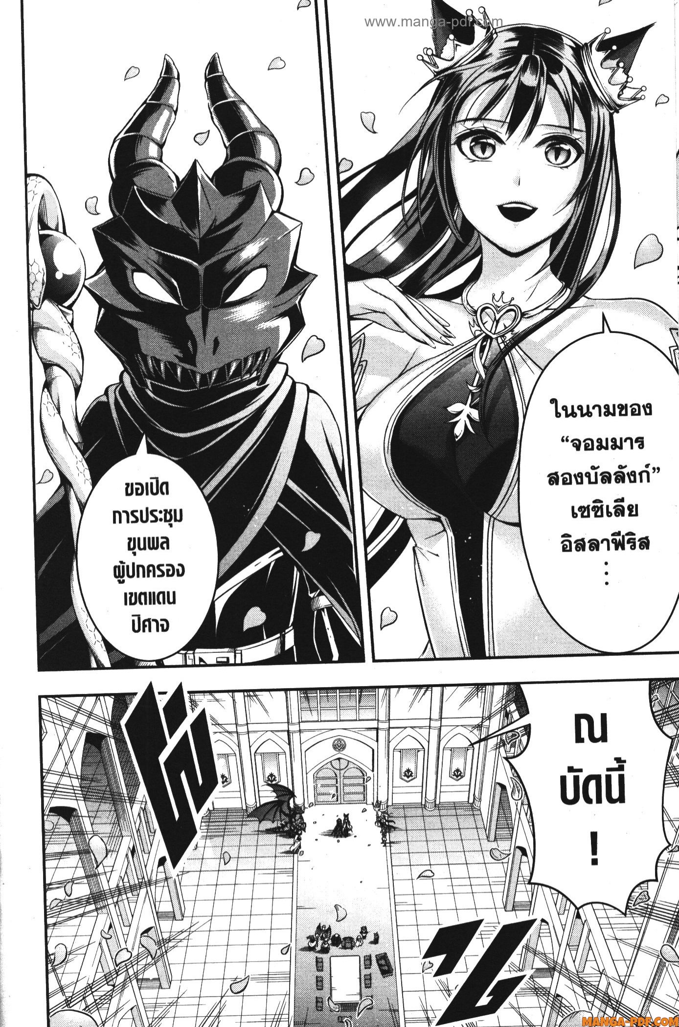 Shitsugyou Kenja no Nariagari 82 (12)