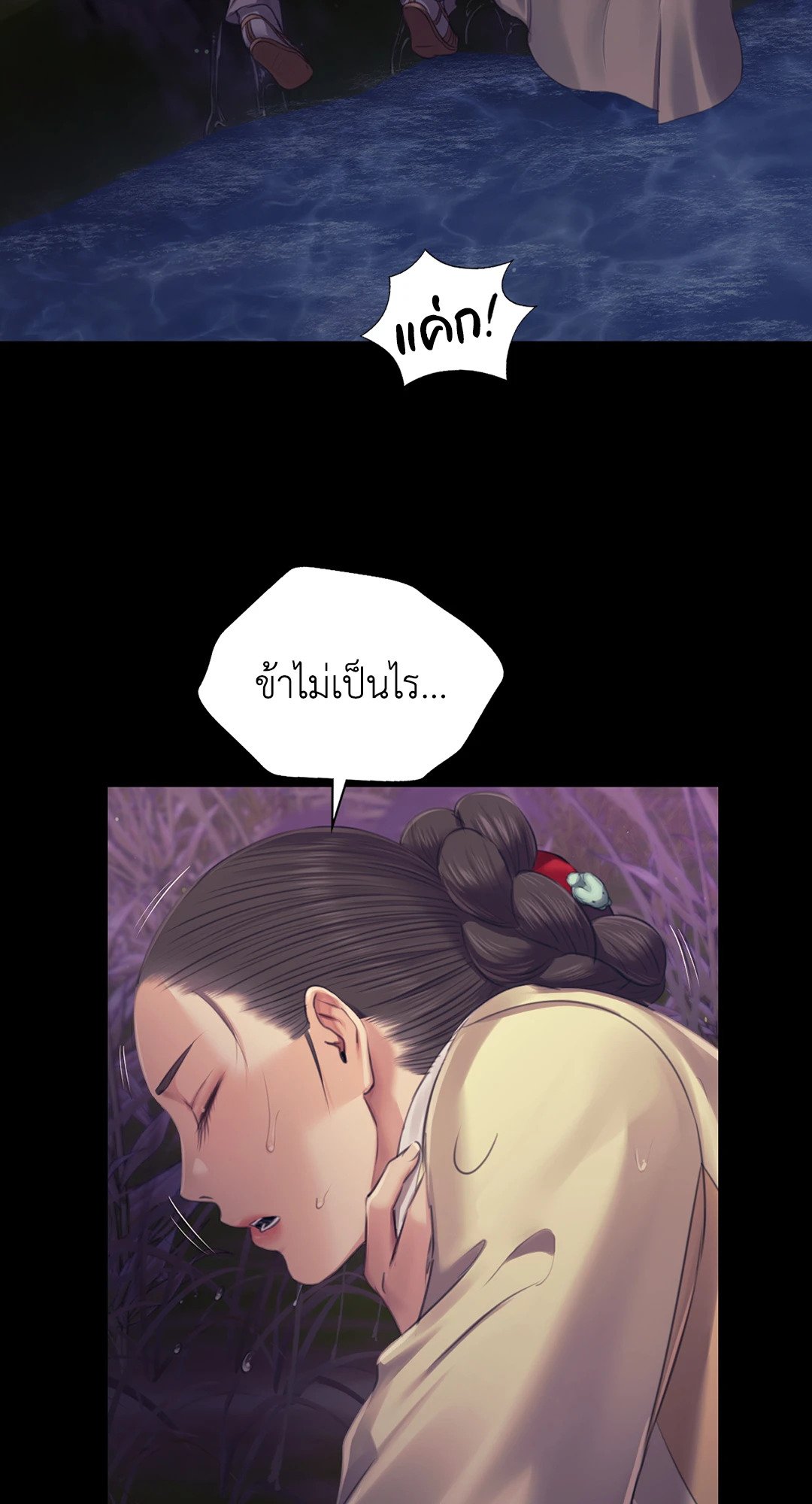 Madam (คุณนาย) 106 (59)